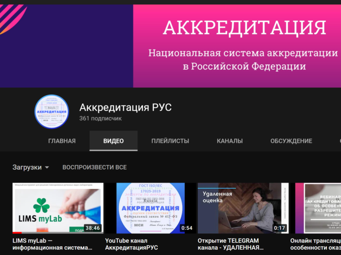 аккредитация.рус