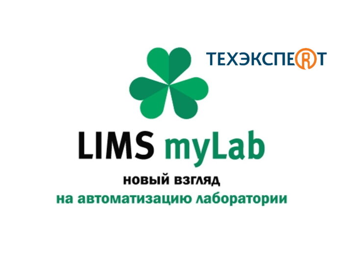 LIMS и Техэксперт